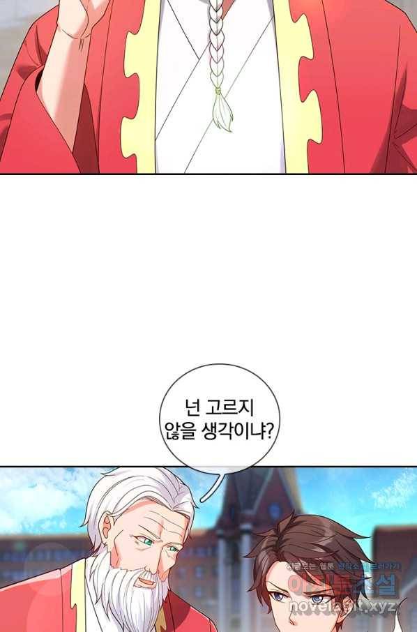 제왕의 귀환 124화 39