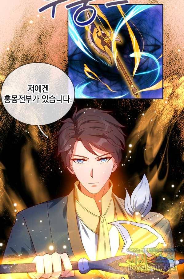 제왕의 귀환 124화 41