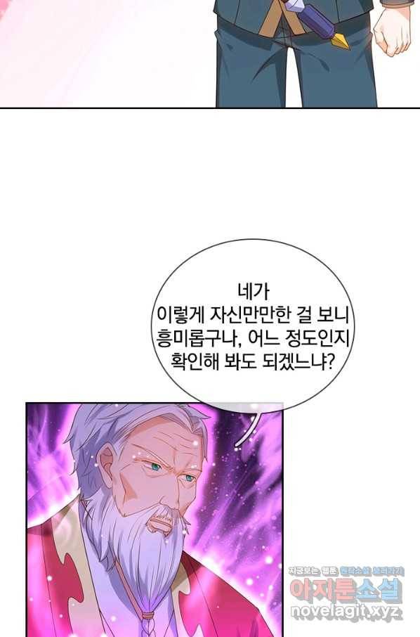 제왕의 귀환 124화 44