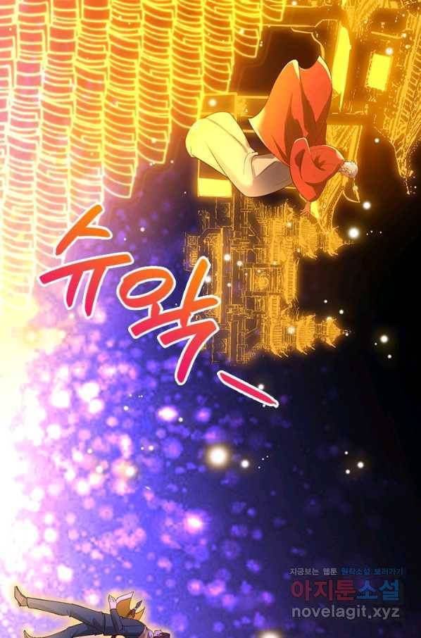 제왕의 귀환 124화 49