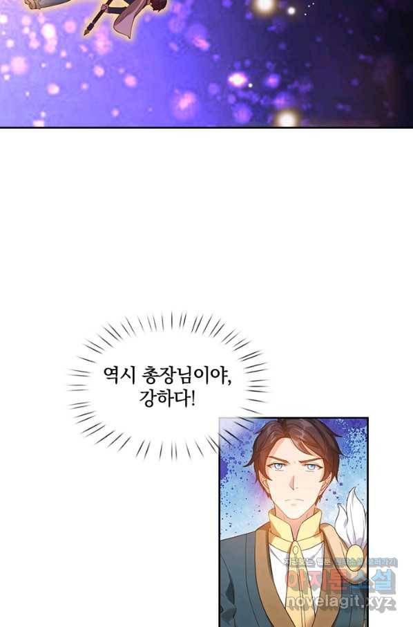 제왕의 귀환 124화 50