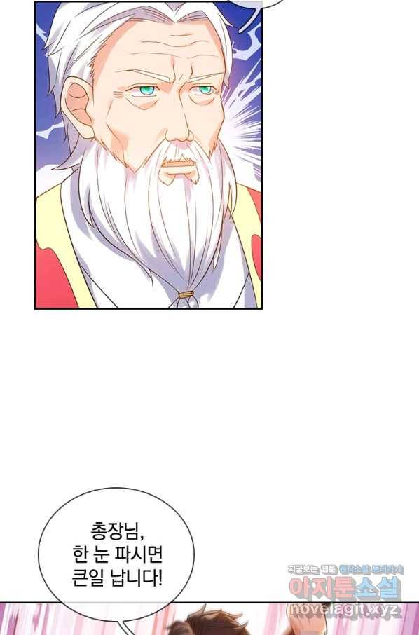 제왕의 귀환 124화 54