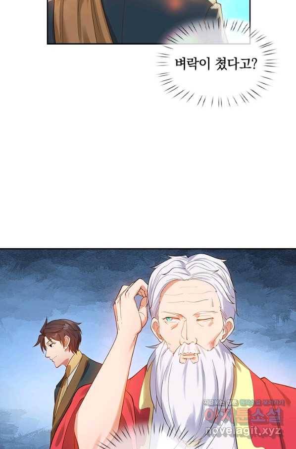 제왕의 귀환 124화 61