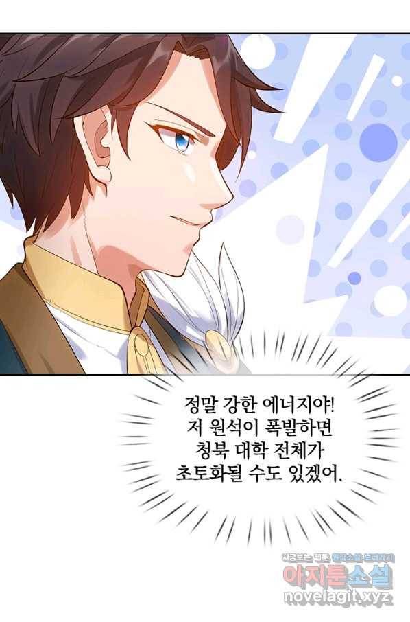 제왕의 귀환 124화 65