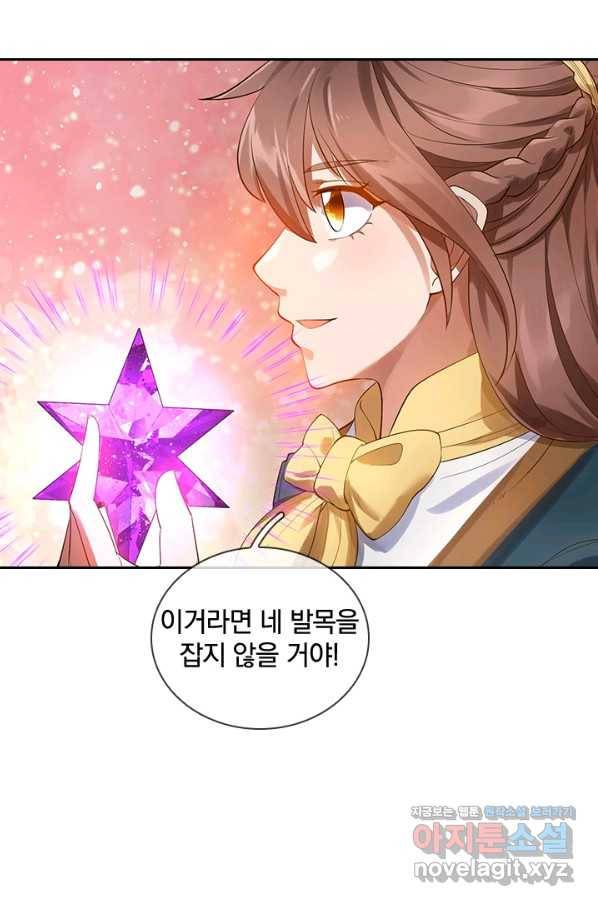 제왕의 귀환 124화 66