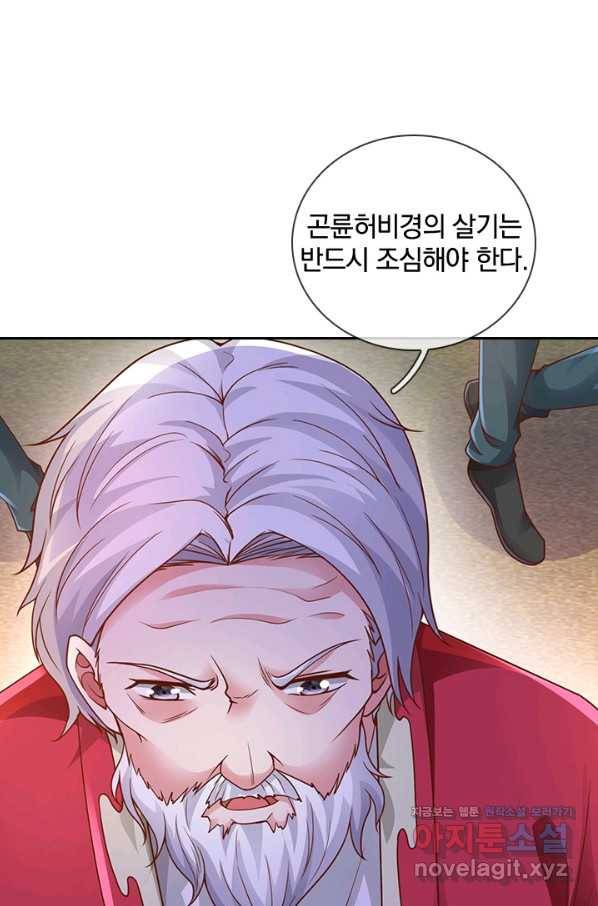 제왕의 귀환 124화 73
