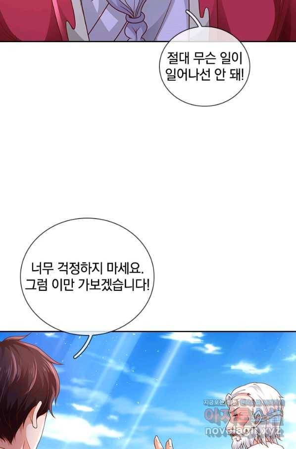 제왕의 귀환 124화 74