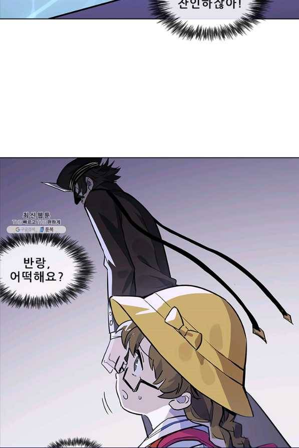 지옥에서 온 구원자 33화 4