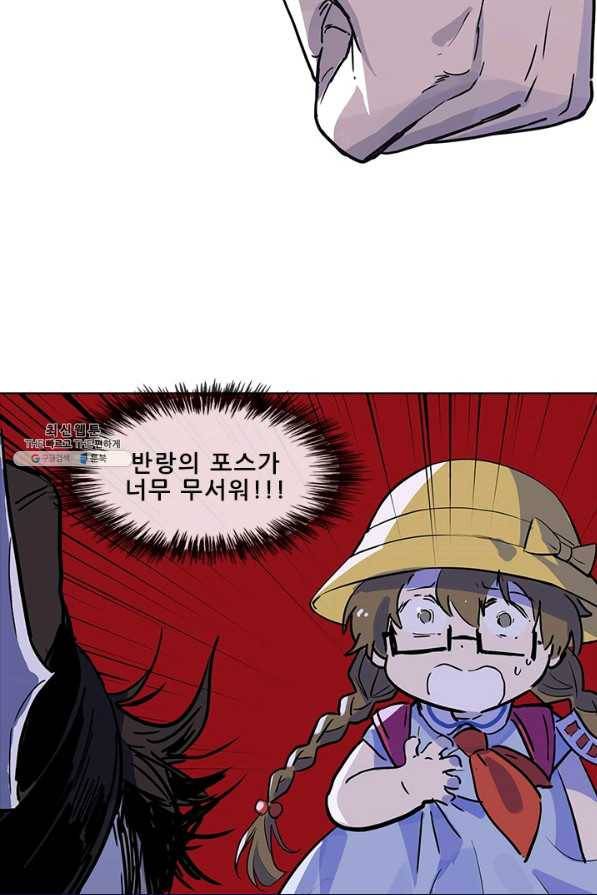 지옥에서 온 구원자 33화 7