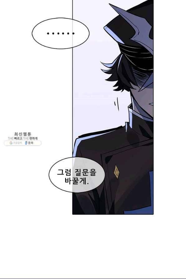 지옥에서 온 구원자 33화 10