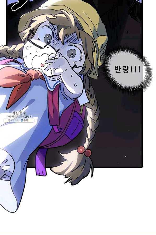 지옥에서 온 구원자 33화 12