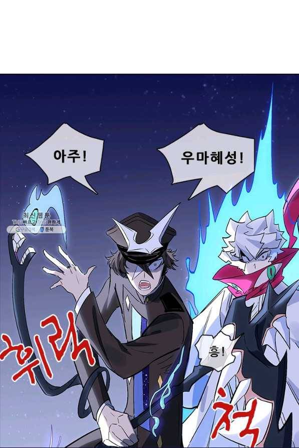 지옥에서 온 구원자 33화 13