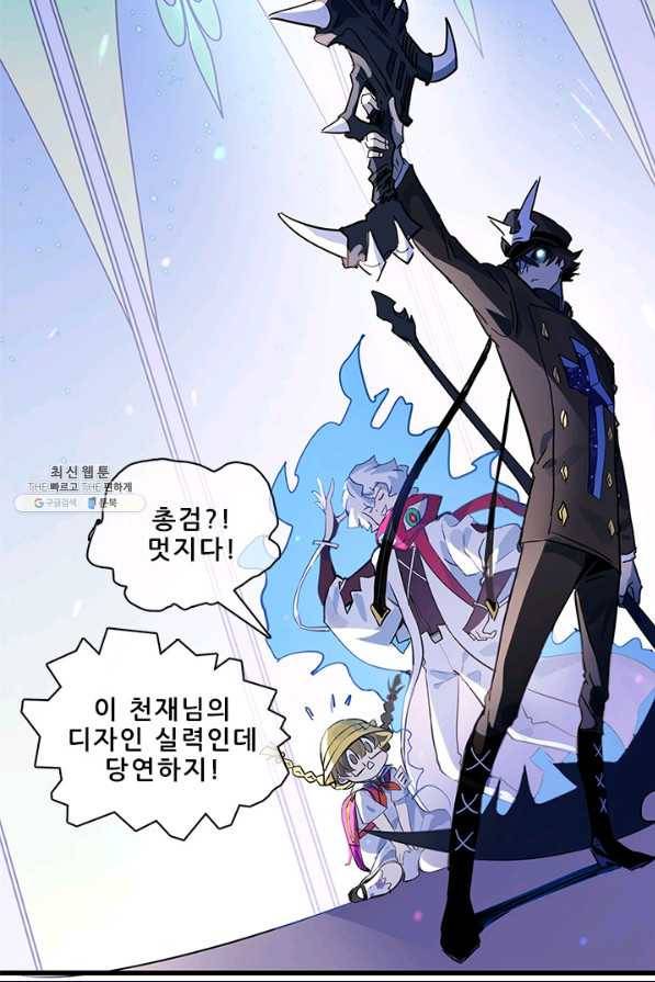 지옥에서 온 구원자 33화 23