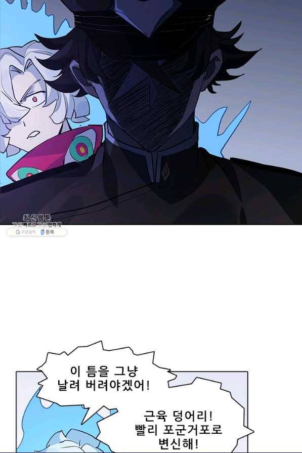지옥에서 온 구원자 33화 27