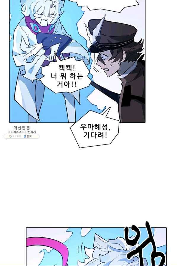 지옥에서 온 구원자 33화 28