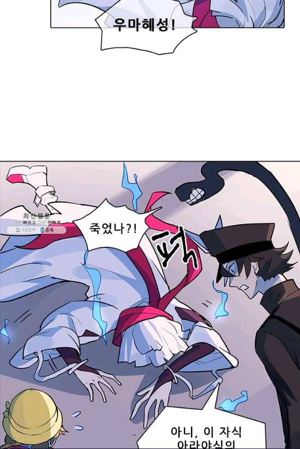 지옥에서 온 구원자 33화 30