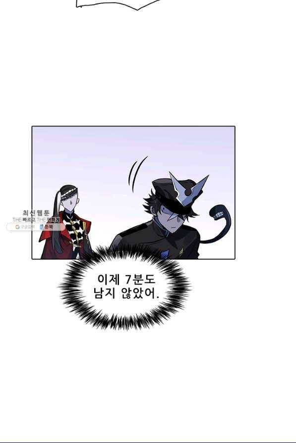 지옥에서 온 구원자 33화 33