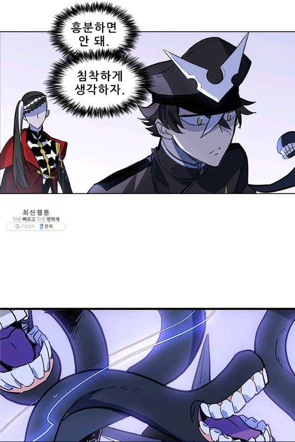 지옥에서 온 구원자 33화 34