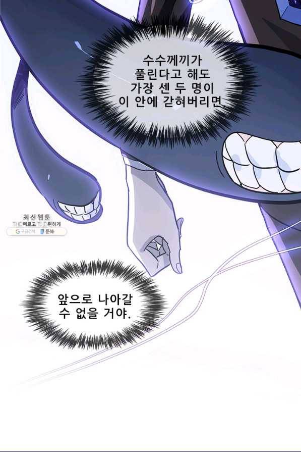 지옥에서 온 구원자 33화 36