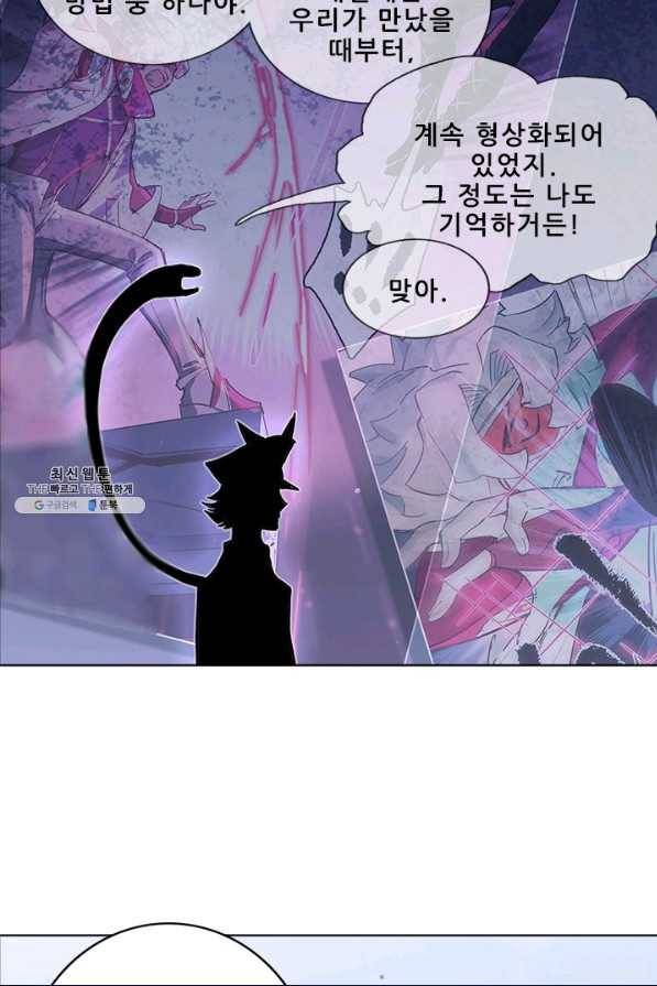 지옥에서 온 구원자 33화 38