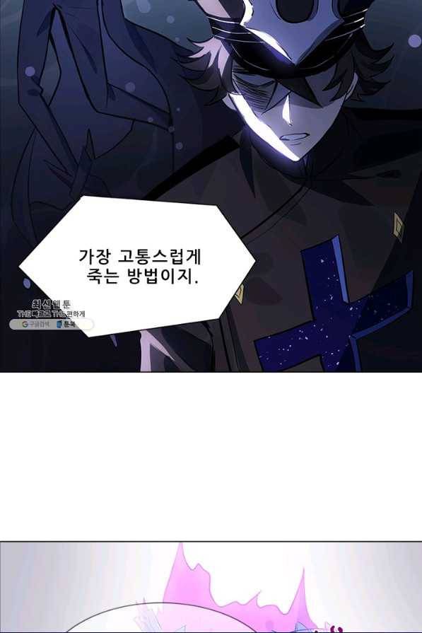 지옥에서 온 구원자 33화 40