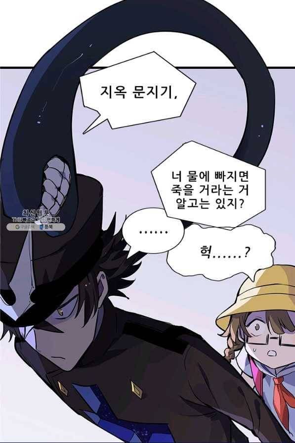 지옥에서 온 구원자 33화 42