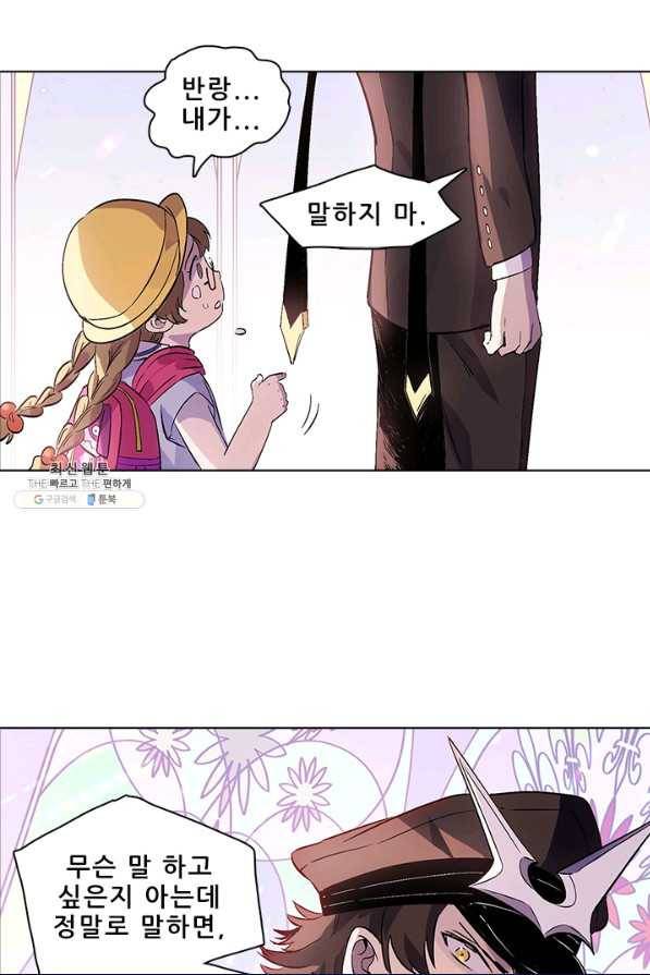 지옥에서 온 구원자 33화 45