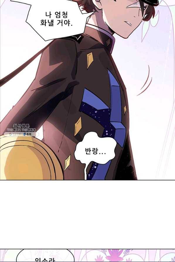지옥에서 온 구원자 33화 46