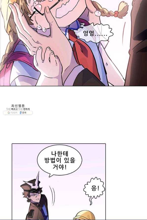 지옥에서 온 구원자 33화 49