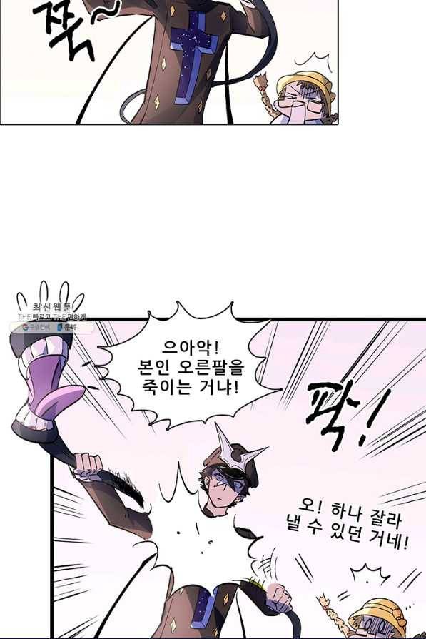 지옥에서 온 구원자 33화 51