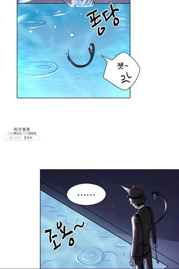 지옥에서 온 구원자 33화 53
