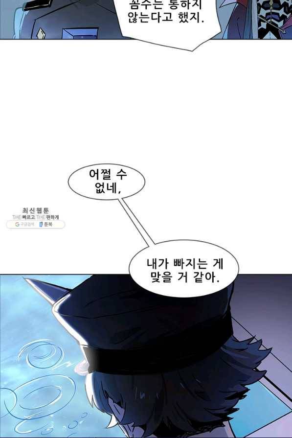 지옥에서 온 구원자 33화 55