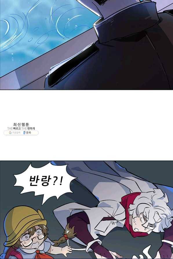 지옥에서 온 구원자 33화 56