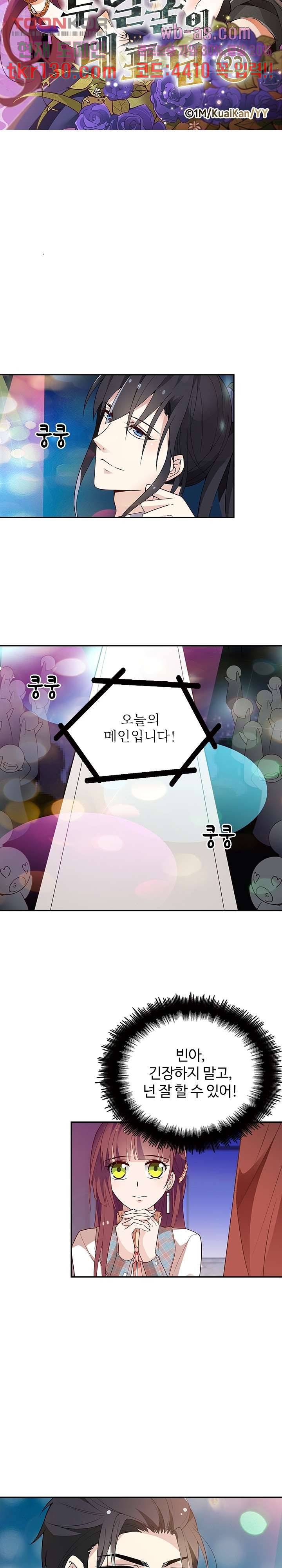 두얼굴의 대표님 23화 2
