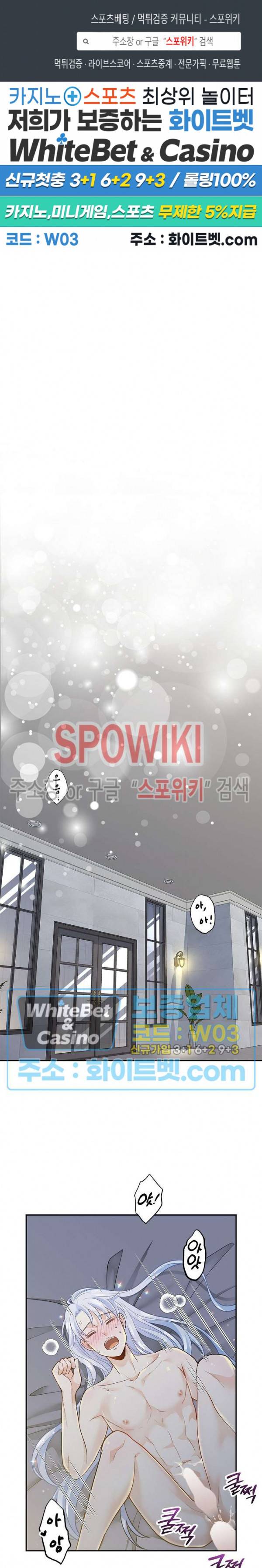 여우님의 도둑결혼 9화 1