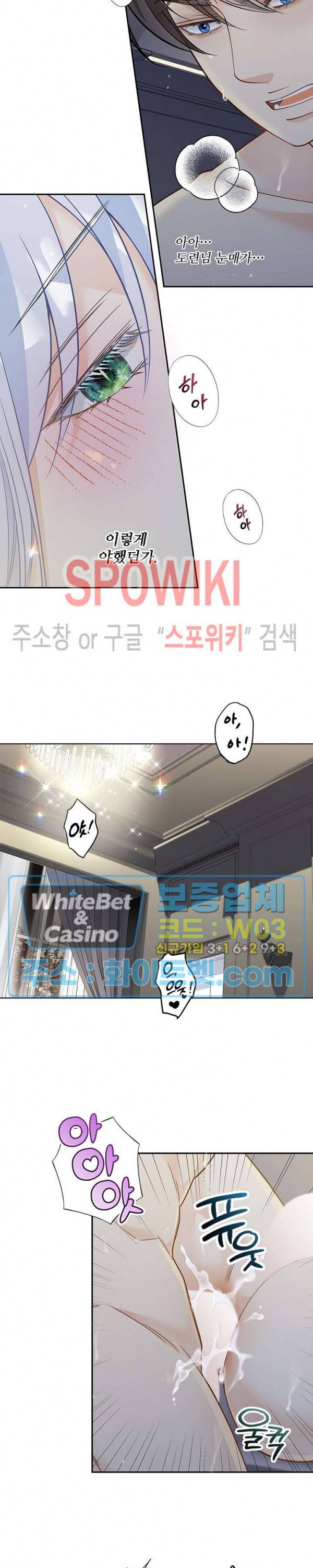 여우님의 도둑결혼 9화 11