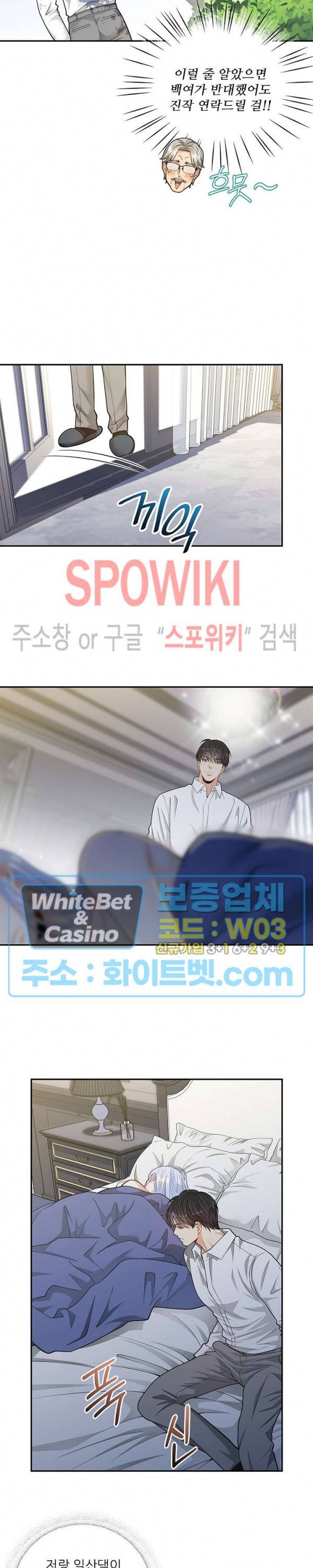 여우님의 도둑결혼 9화 21