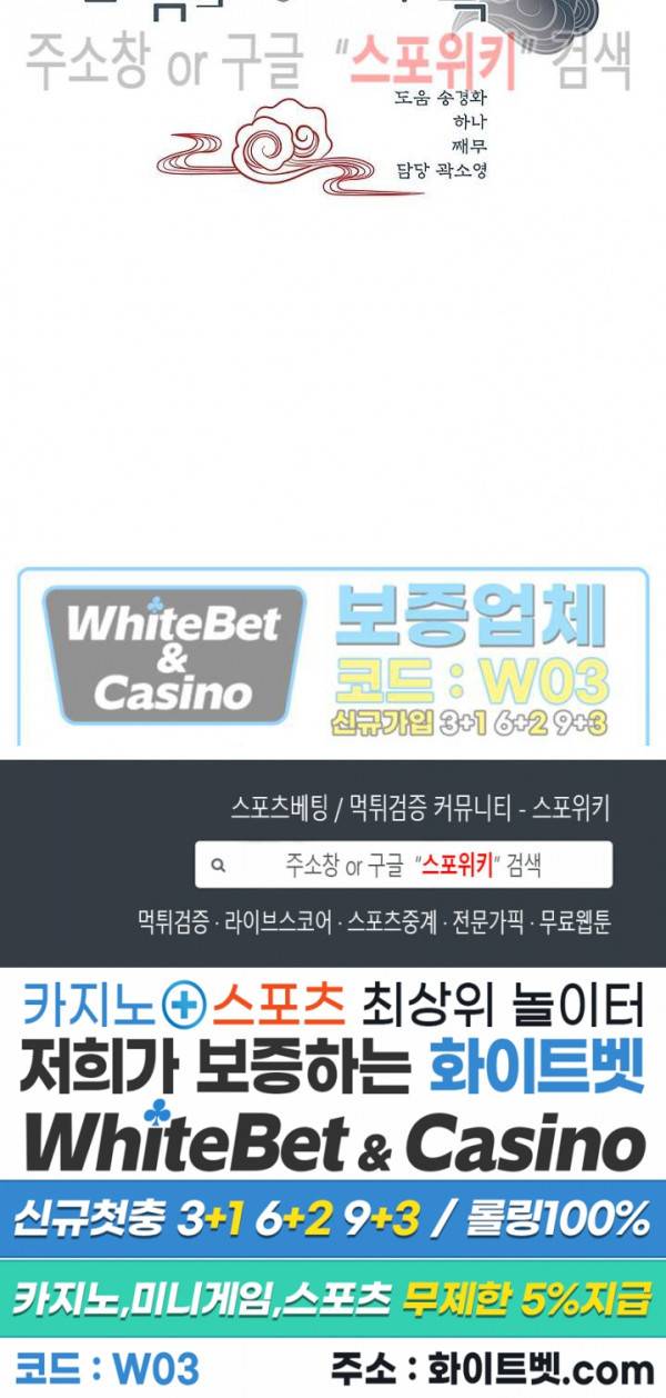 여우님의 도둑결혼 9화 24