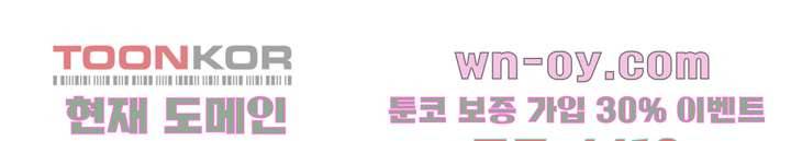 유부녀(탑툰) 33화 3