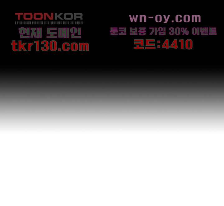 유부녀(탑툰) 33화 5