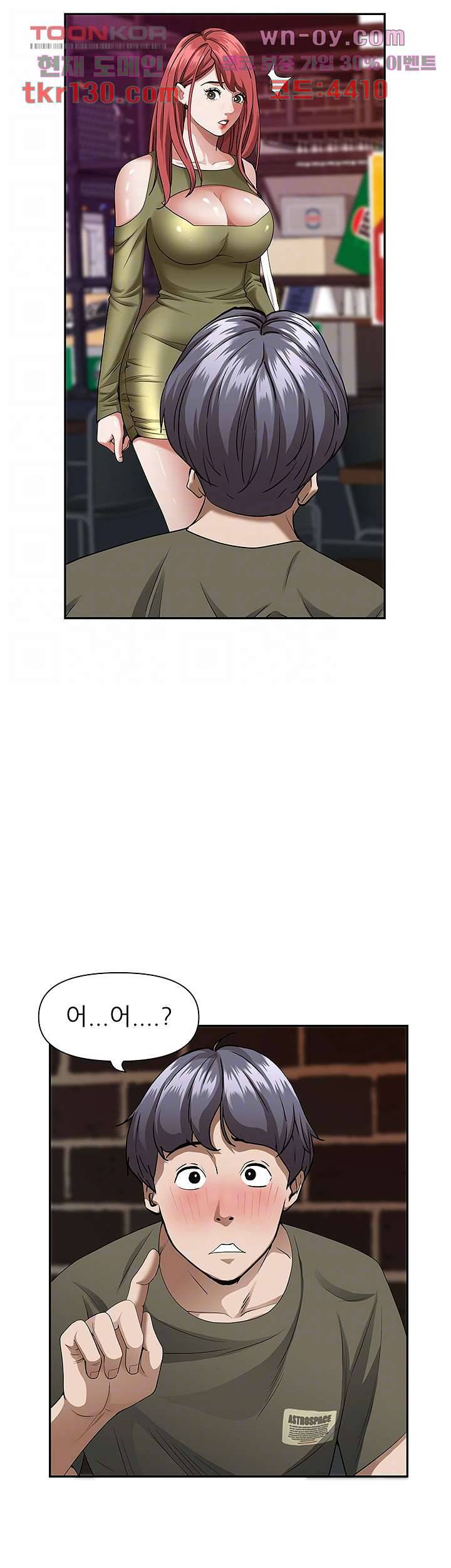 유부녀(탑툰) 33화 6