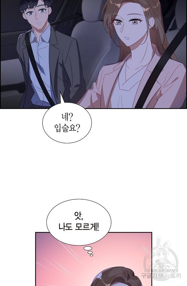 속도위반 로맨스 7화 7