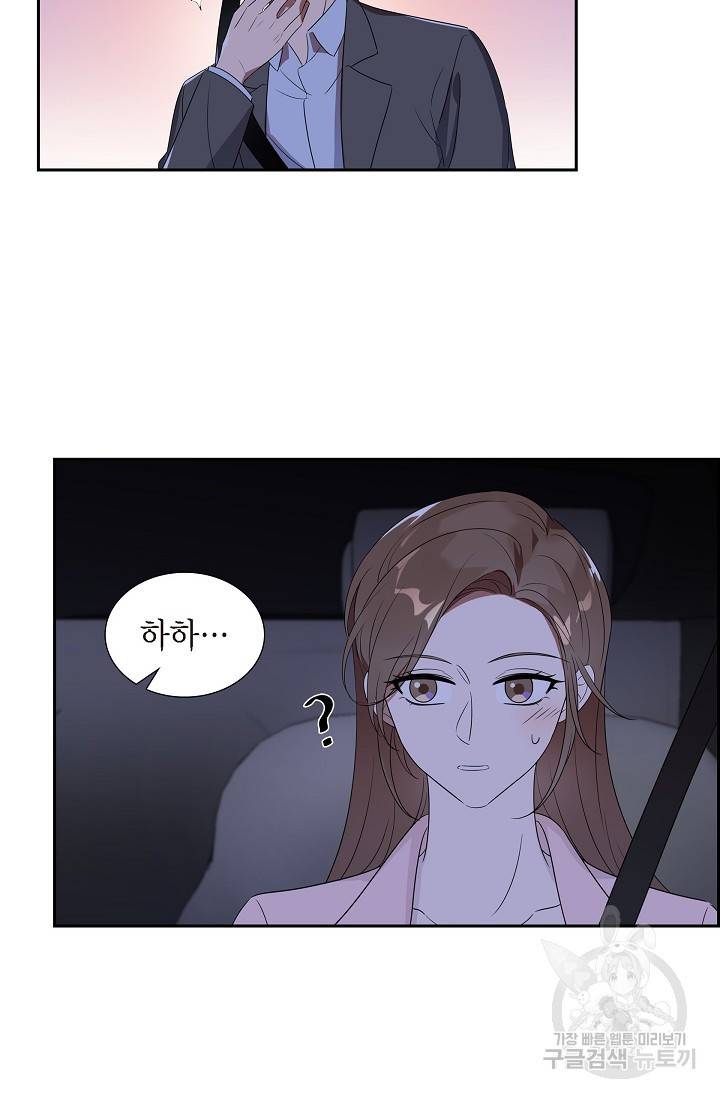 속도위반 로맨스 7화 9