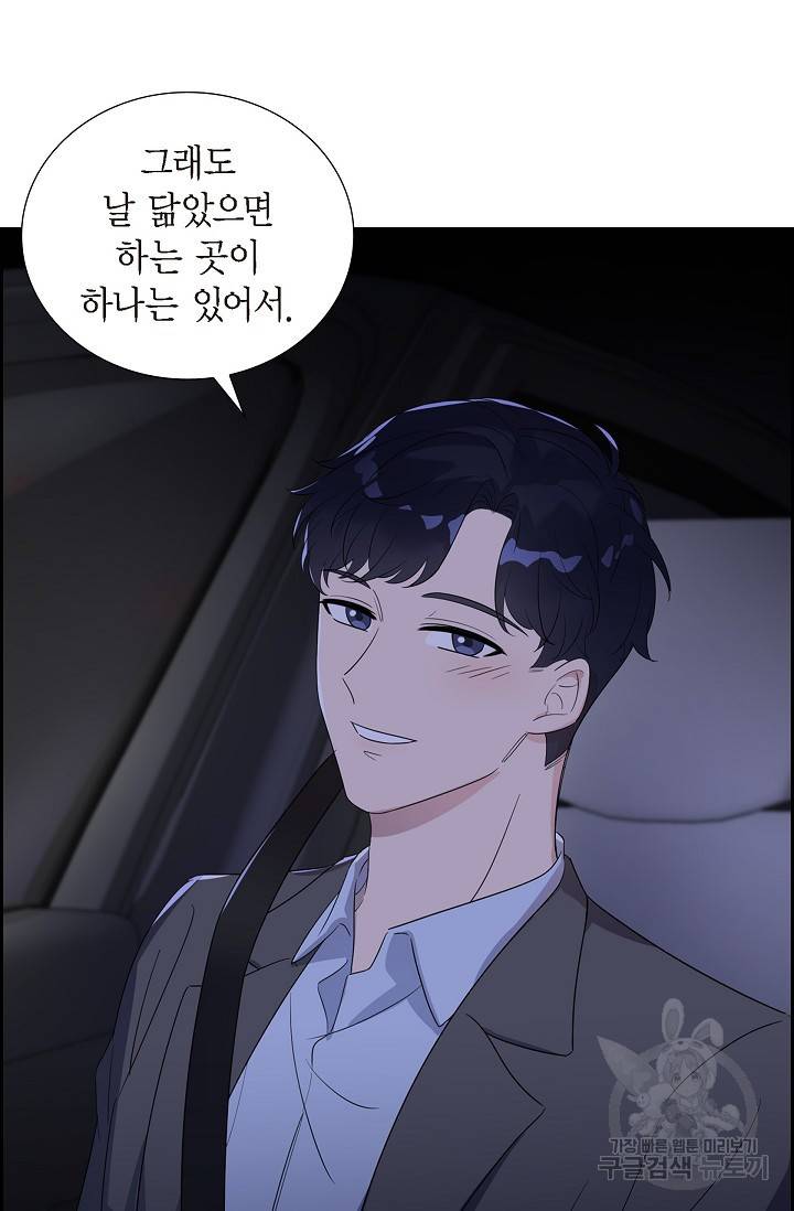 속도위반 로맨스 7화 11