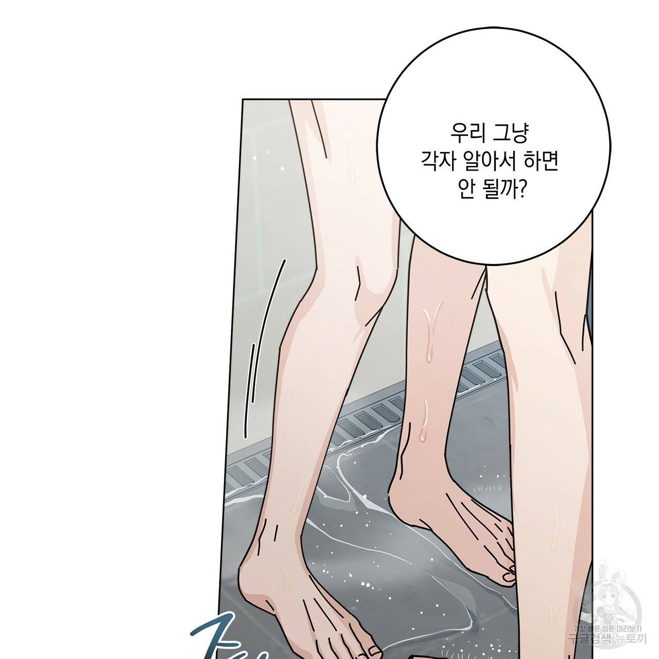 홈파이브 29화 5