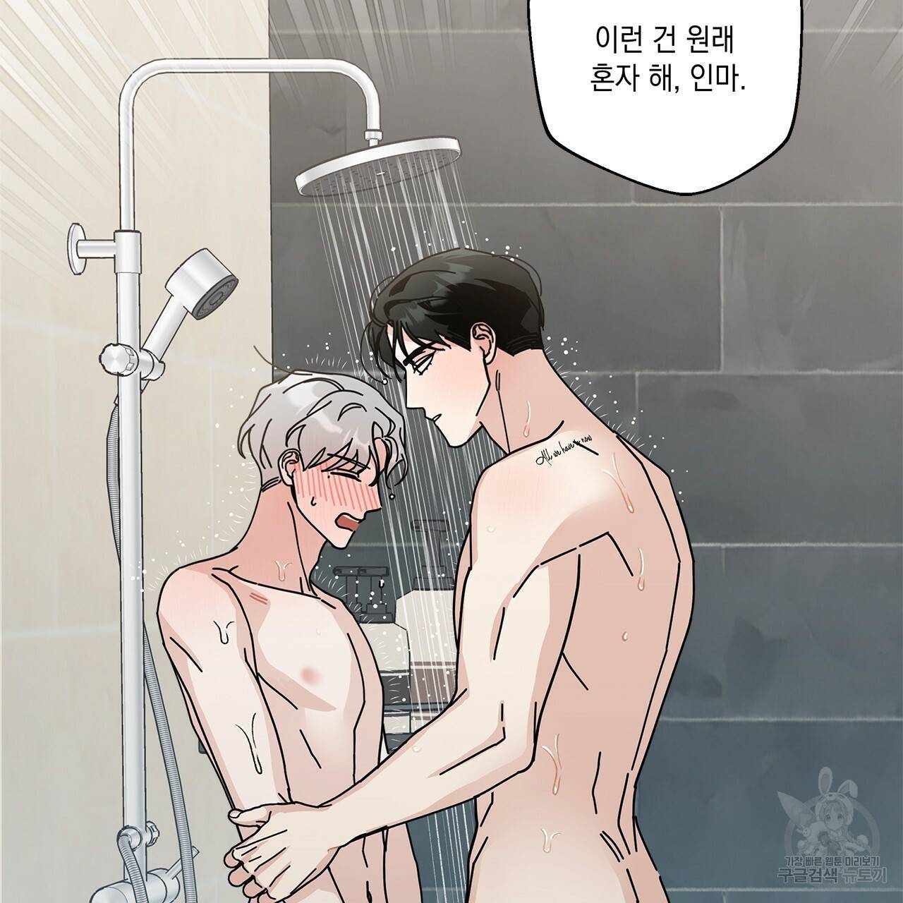 홈파이브 29화 7