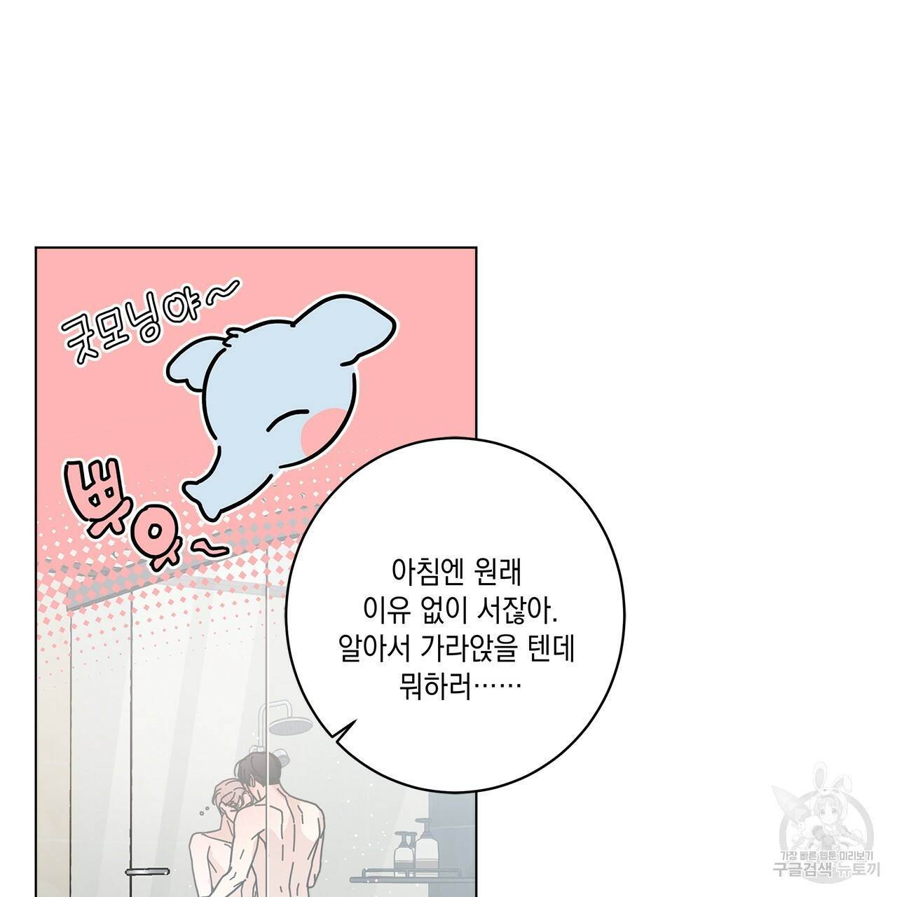 홈파이브 29화 9