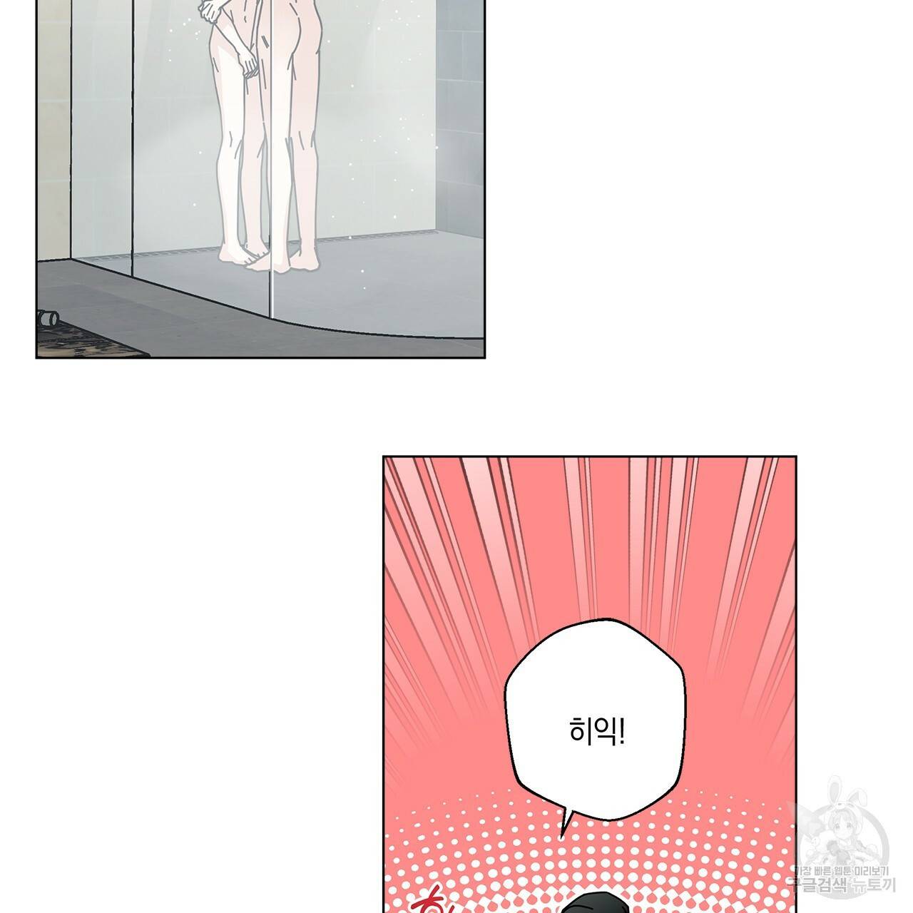 홈파이브 29화 10