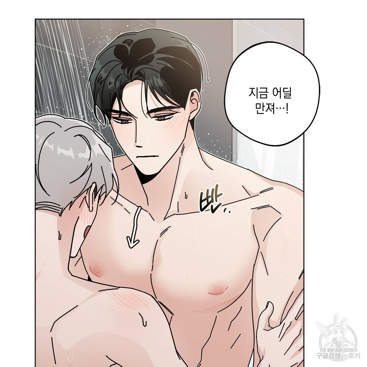 홈파이브 29화 12