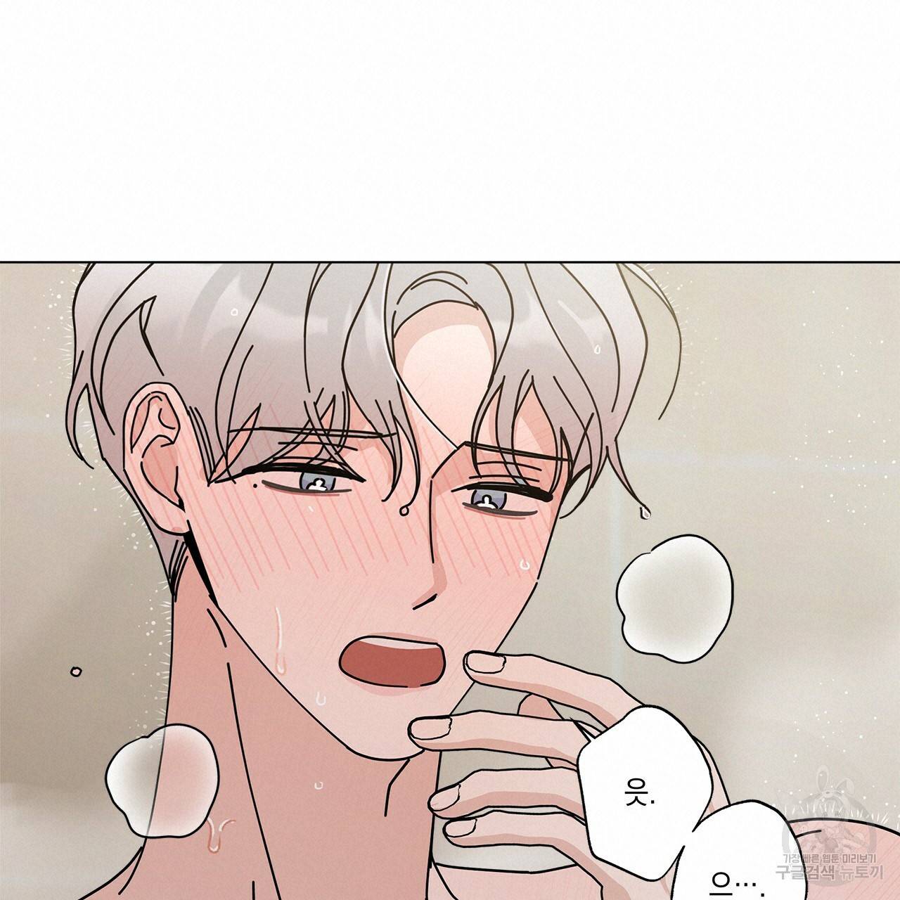 홈파이브 29화 18